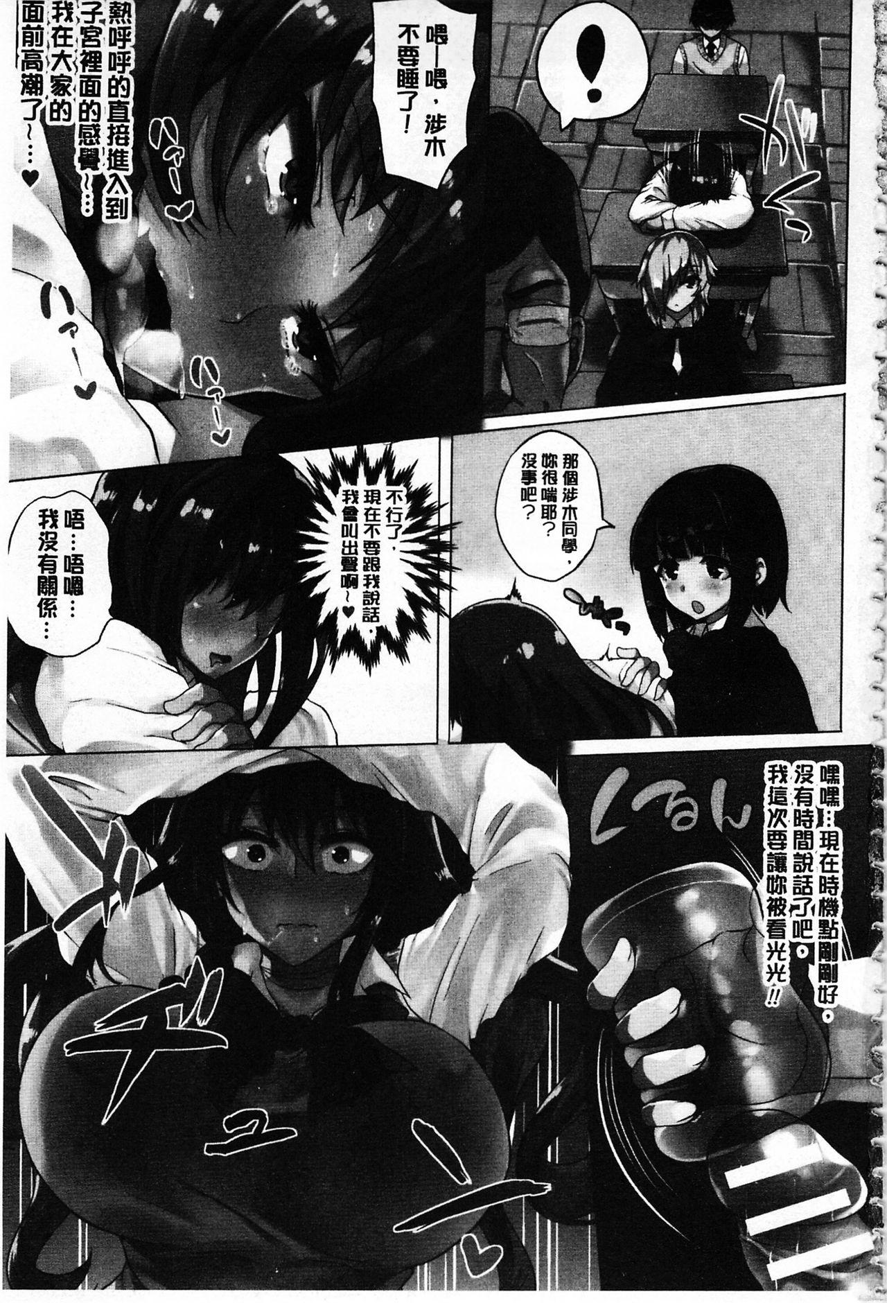 One Zetsubou no Tenshi-sama | 絕望的天使 Virtual - Page 12