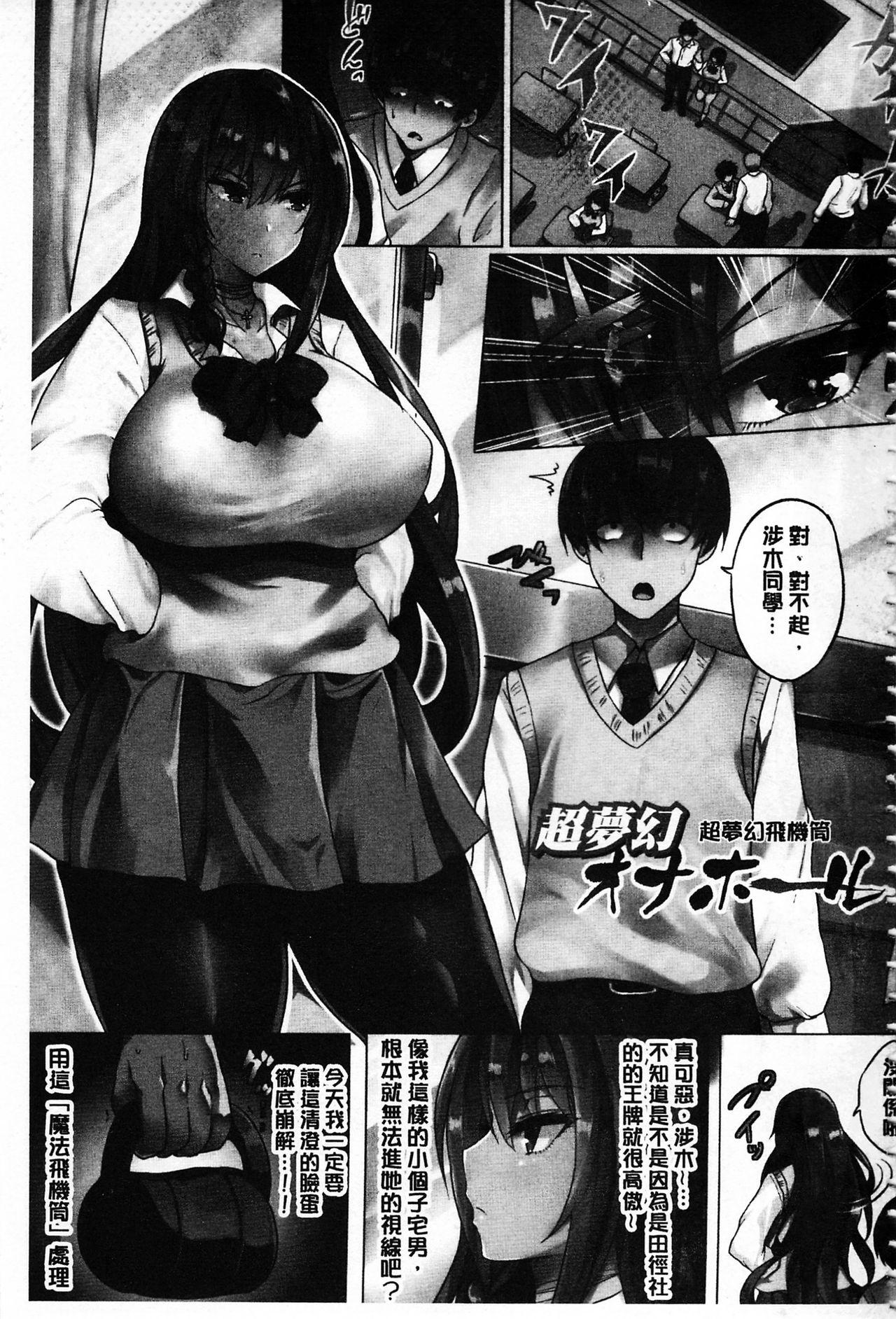 Butt Fuck Zetsubou no Tenshi-sama | 絕望的天使 Girlsfucking - Page 4