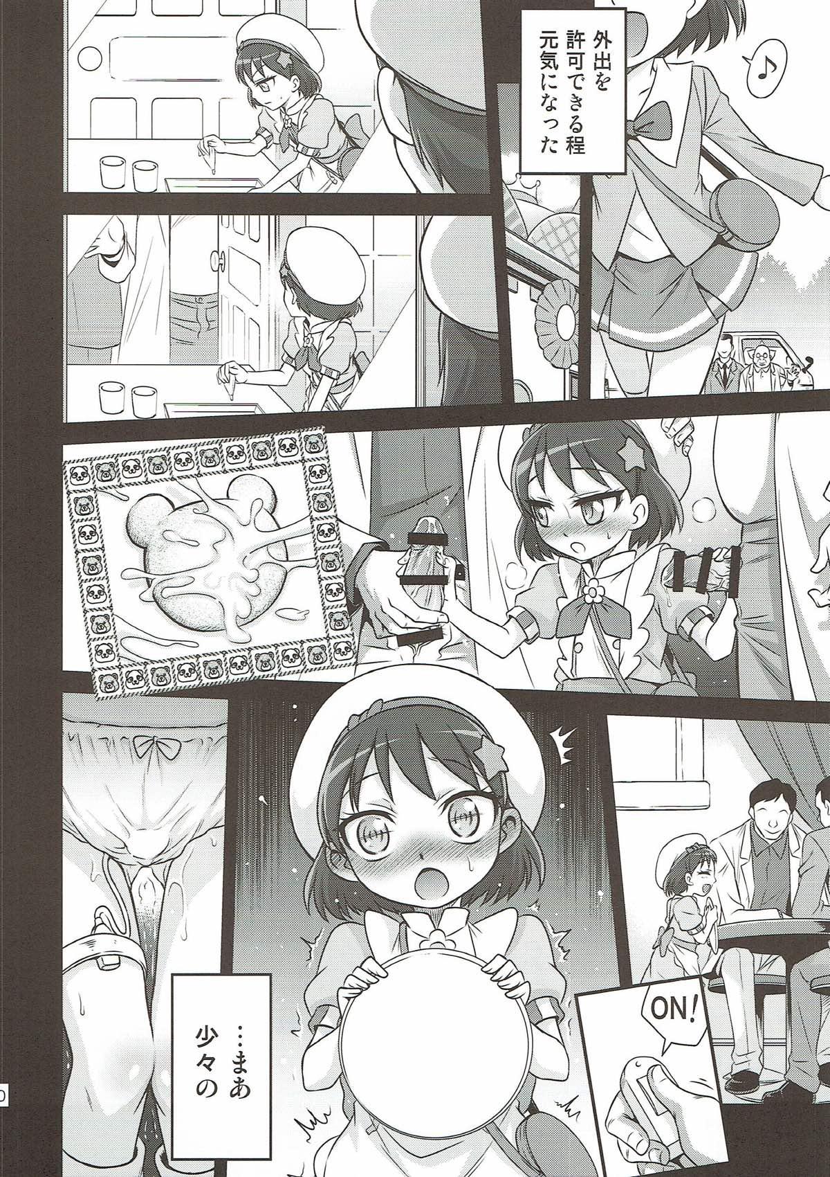 Enema Kirakira Genki ni naru Chocolate!! - Kirakira precure a la mode Rico - Page 9