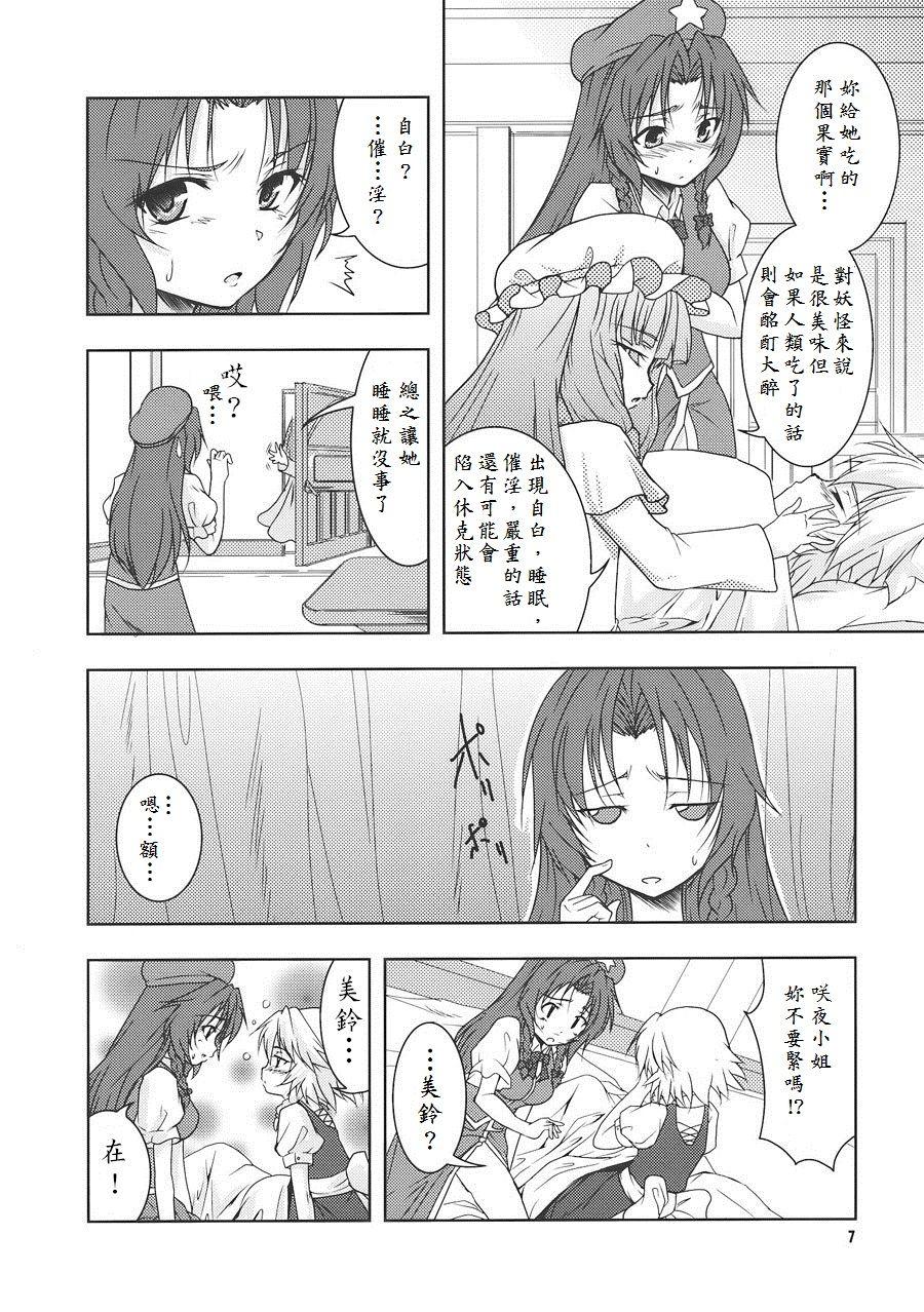 Wet Cunts Suiyarinkitan - Touhou project Gay Masturbation - Page 7