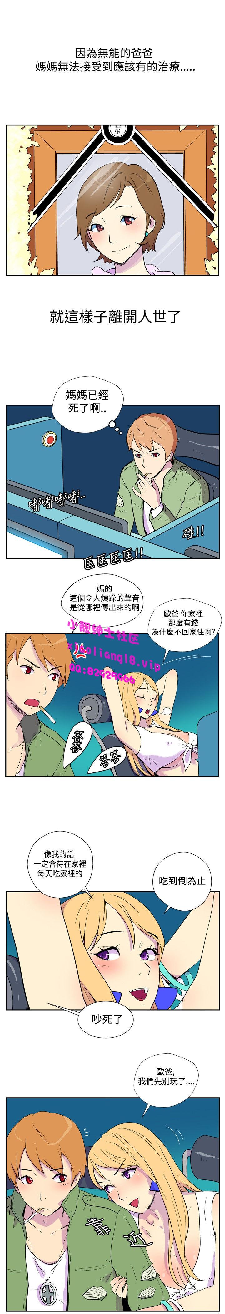 Young 中文韩漫 她的秘密空間 Ch.0-10 Mother fuck - Page 1