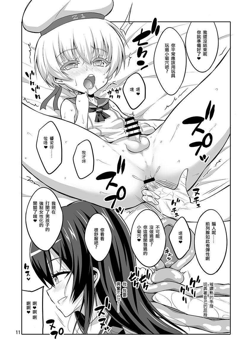 Big Ass Futanari Onee-san x Otokonoko Cosplayer AV Satsuei Hen Part 2 - Kantai collection Gay Longhair - Page 11