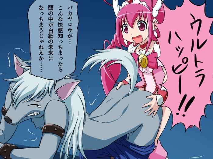 Boob スマプリ・チンポデコルまんが - Smile precure Boyfriend - Page 2