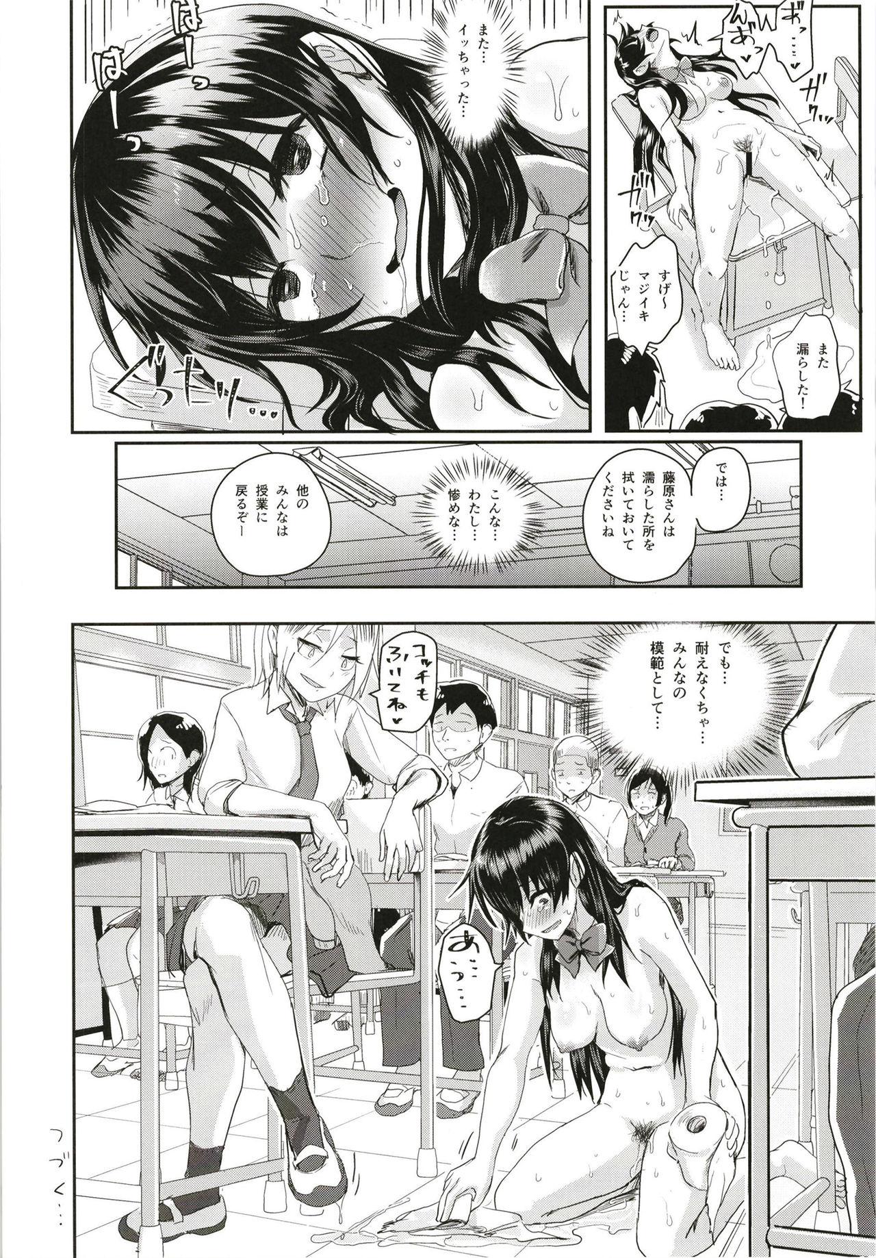 Extreme Sei no Mohan! Fuck - Page 23