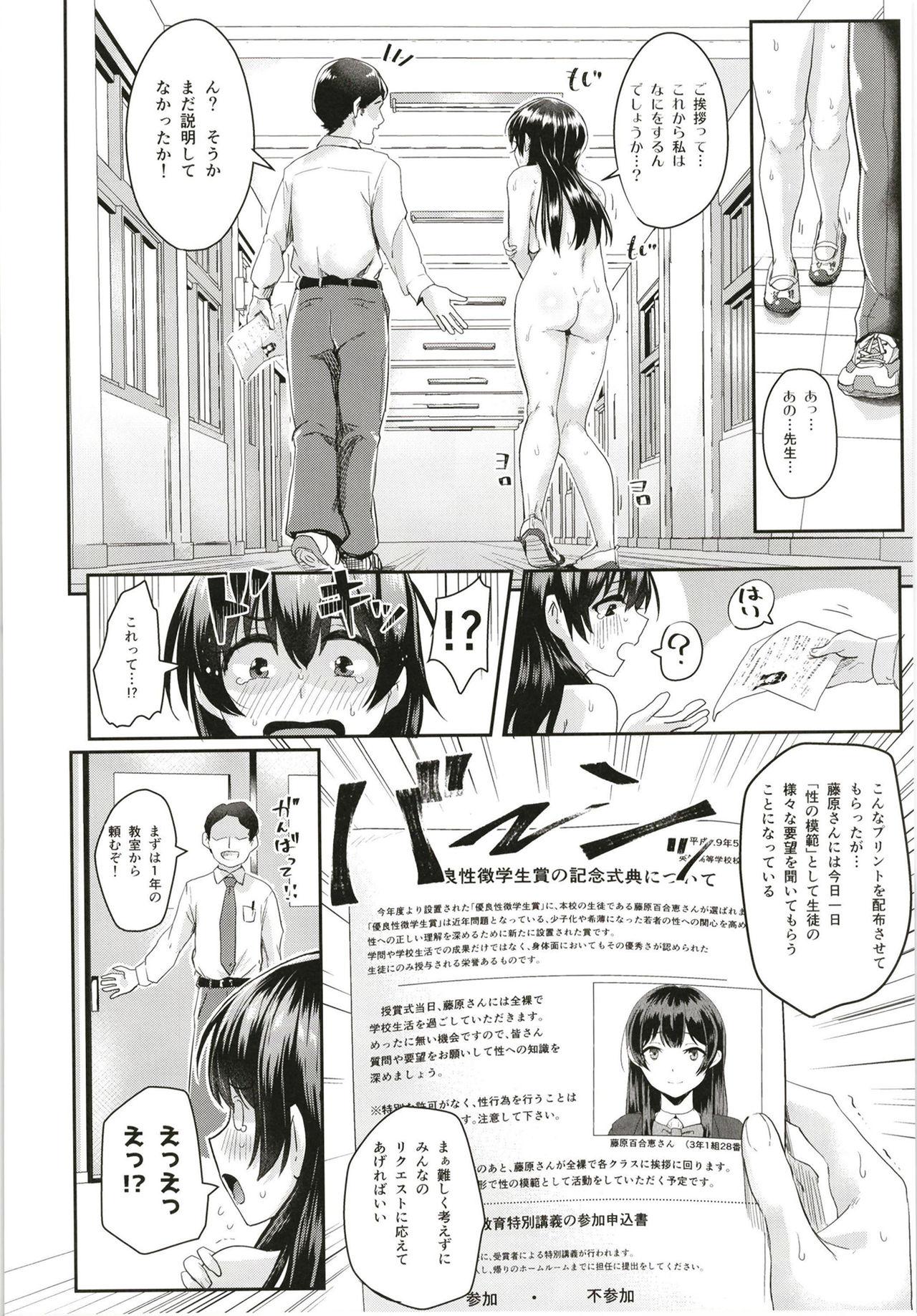 Tribbing Sei no Mohan! Dress - Page 5