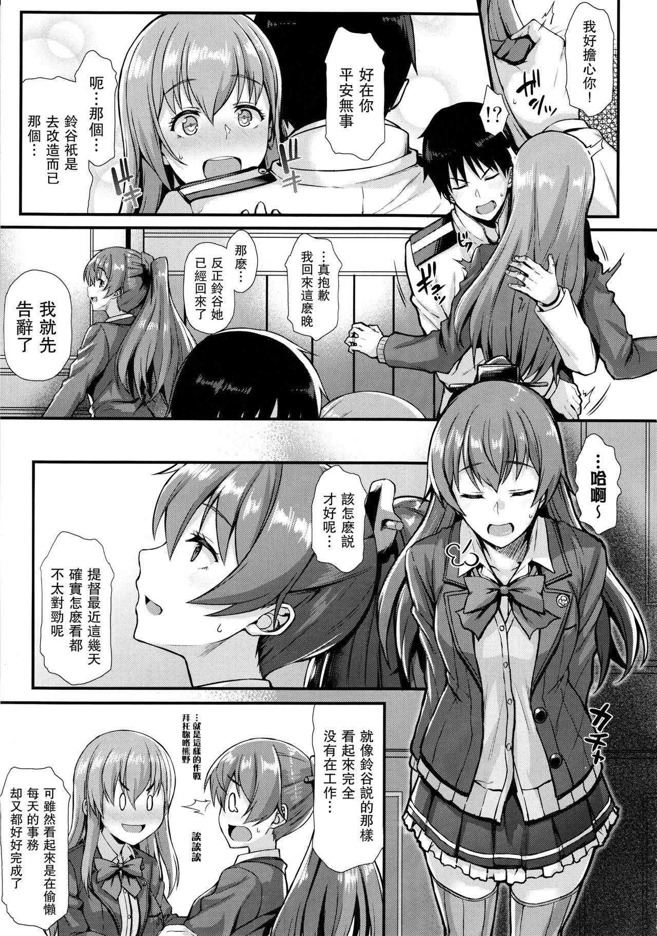 Hiddencam Suzuya to IchaIcha kkusu! - Kantai collection Gemidos - Page 5