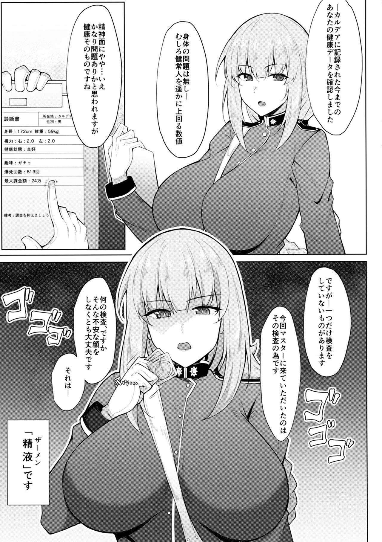 Hard Fuck Seiekisaishu de Shuukai o - Fate grand order Panties - Page 2