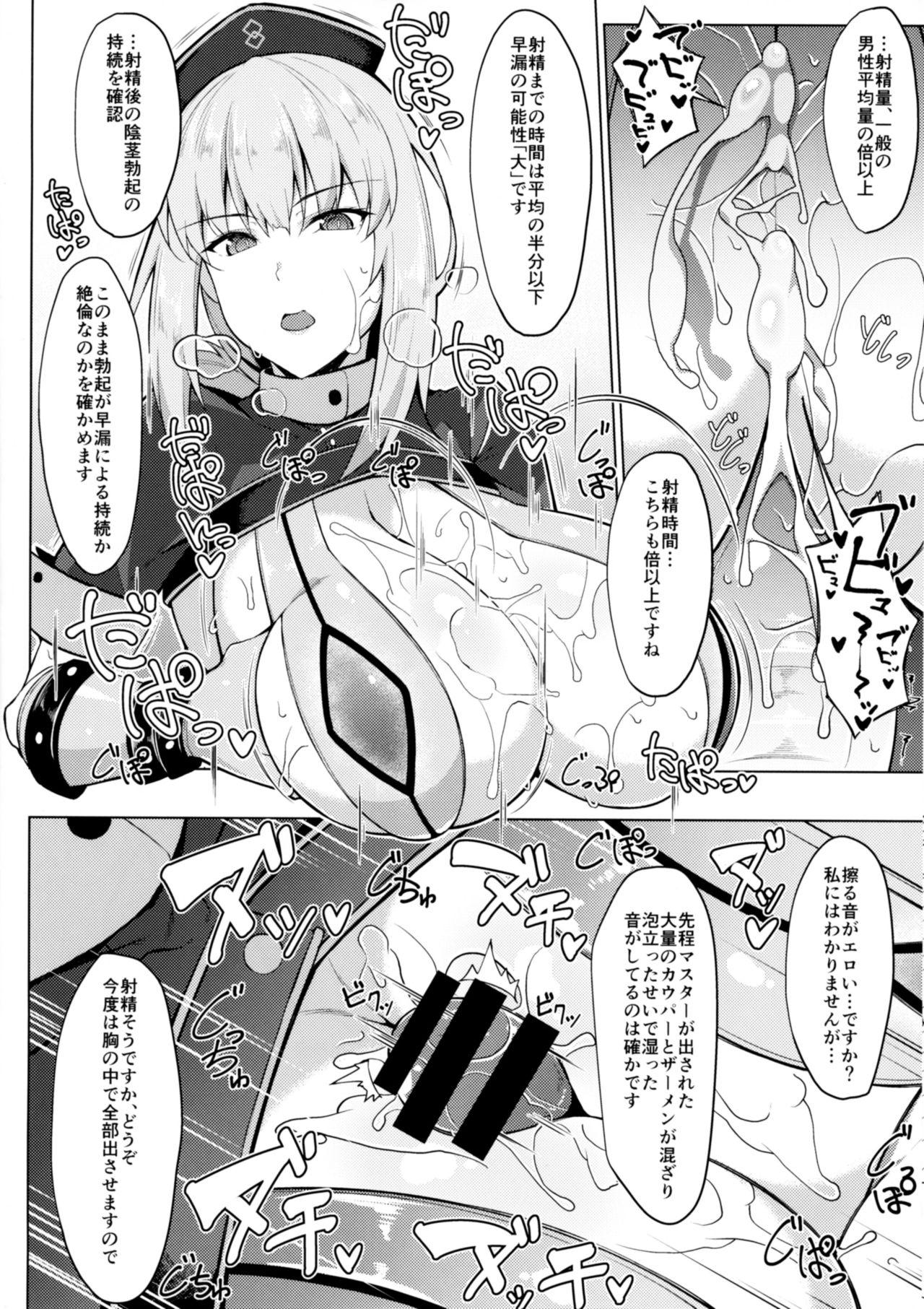 Vadia Seiekisaishu de Shuukai o - Fate grand order Cei - Page 5