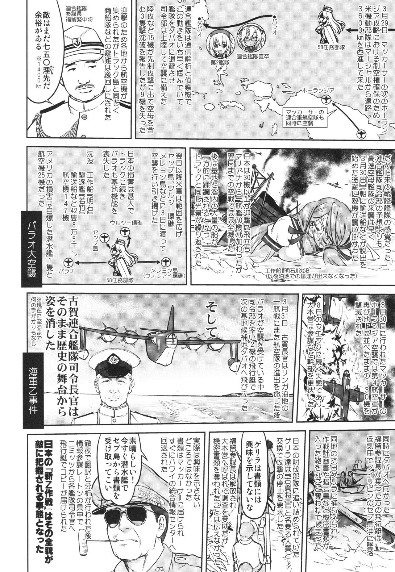 (C93) [Takotsuboya (TK)] Teitoku no Ketsudan - A-gou Sakusen e no Michi (Kantai Collection -KanColle-) 30