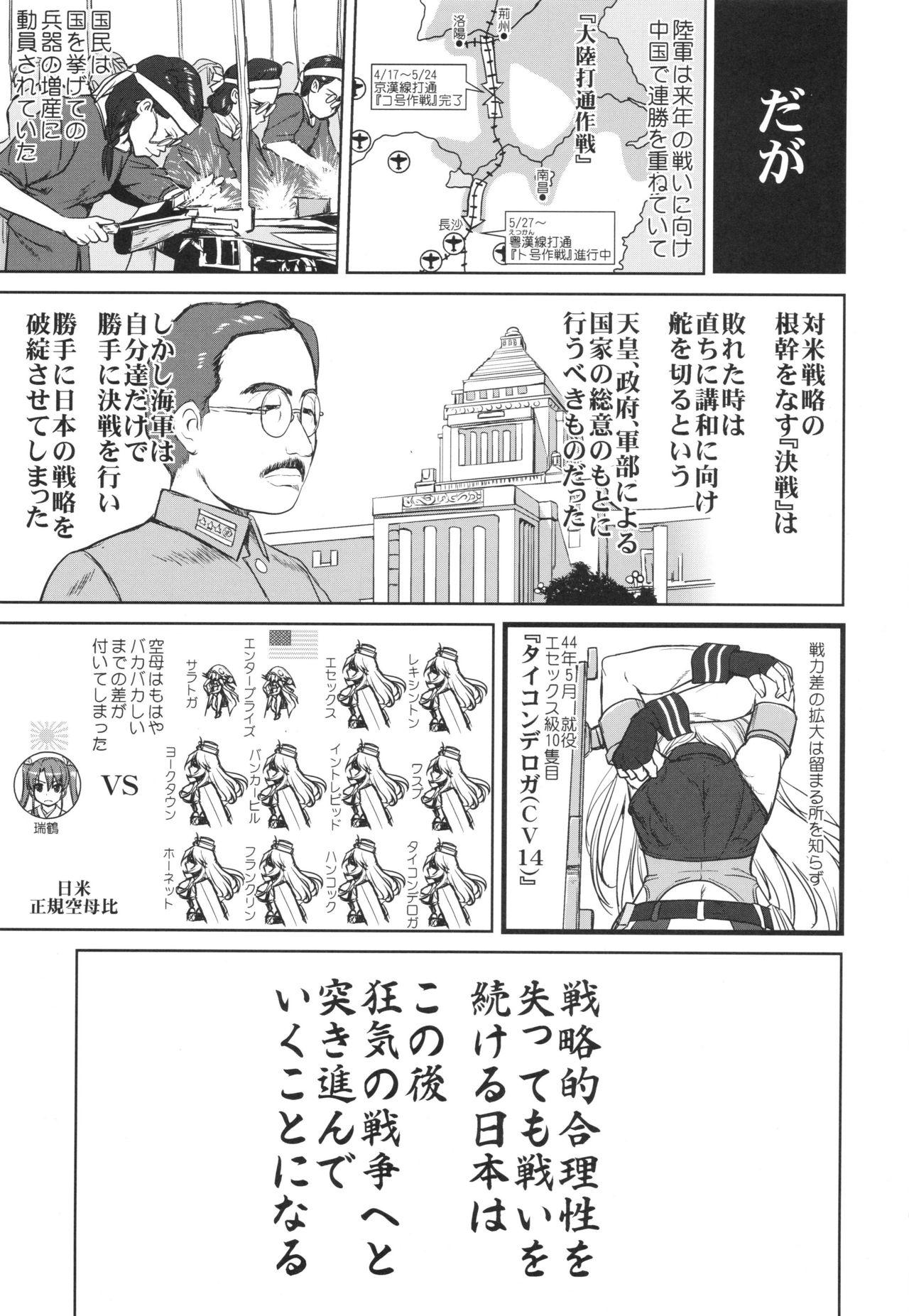 Femdom Pov (C93) [Takotsuboya (TK)] Teitoku no Ketsudan - A-gou Sakusen e no Michi (Kantai Collection -KanColle-) - Kantai collection Ssbbw - Page 60