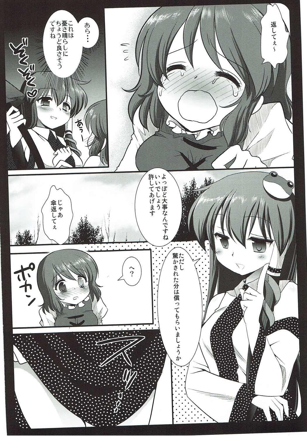 Shaved Pussy Sanakoga Erohon - Touhou project Assfucked - Page 5