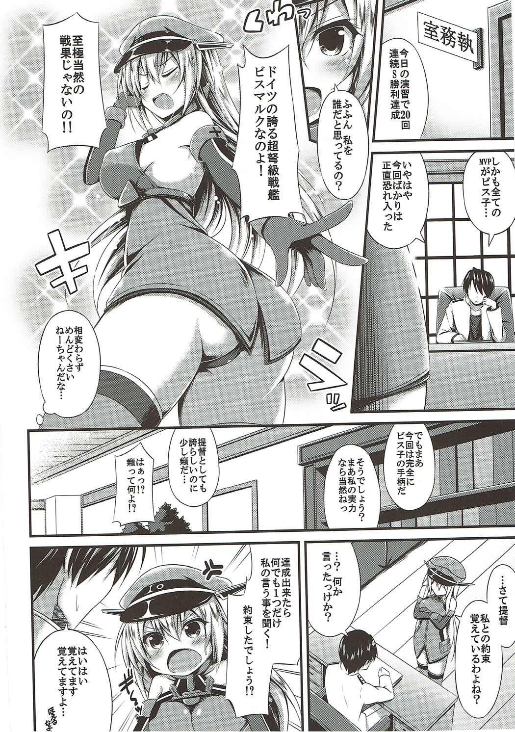 Ametur Porn Oishii Bisko no Ijimekata - Kantai collection Sexteen - Page 3