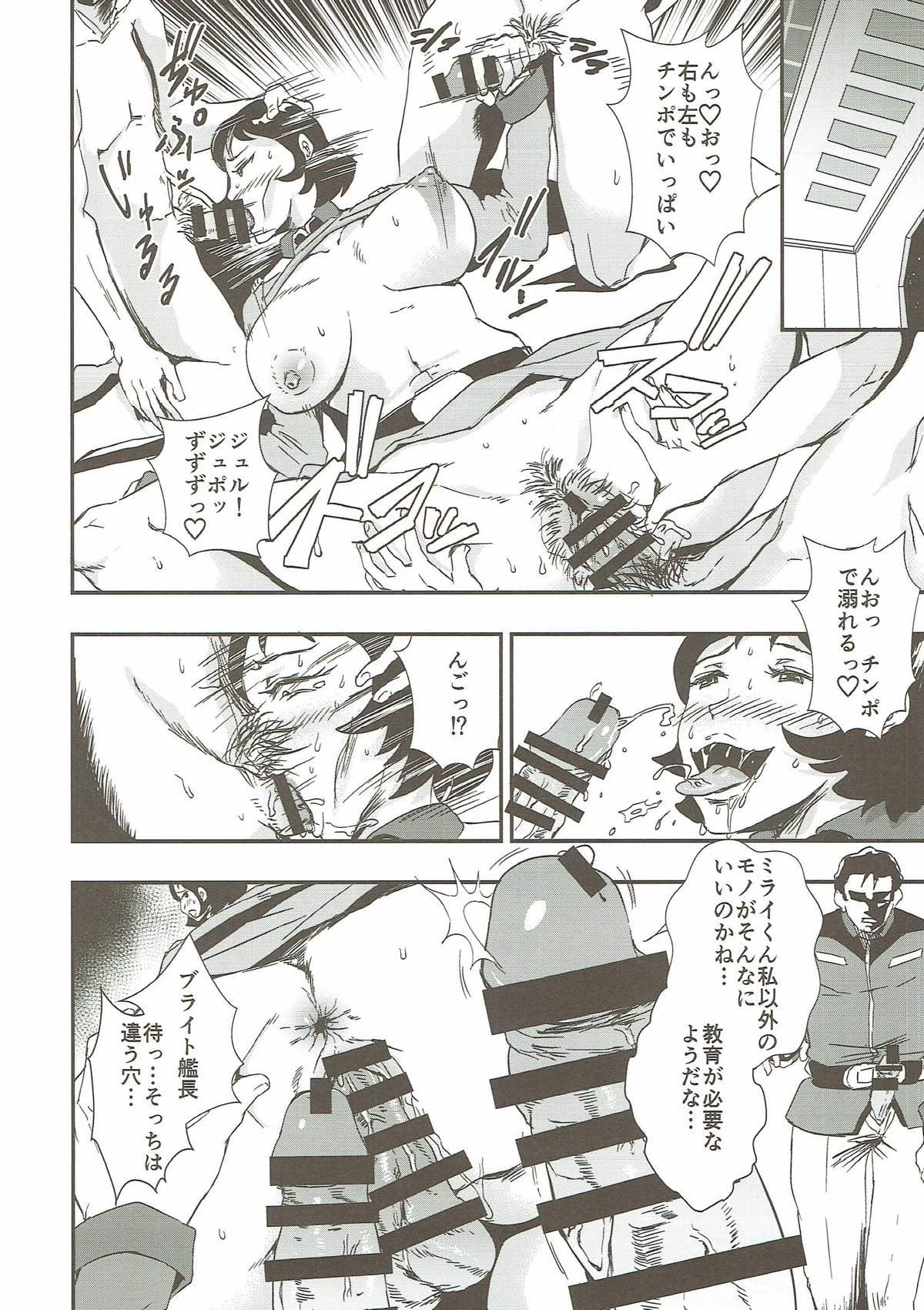 Milf Hakudaku Senkan - Gundam Mobile suit gundam Bukkake - Page 5