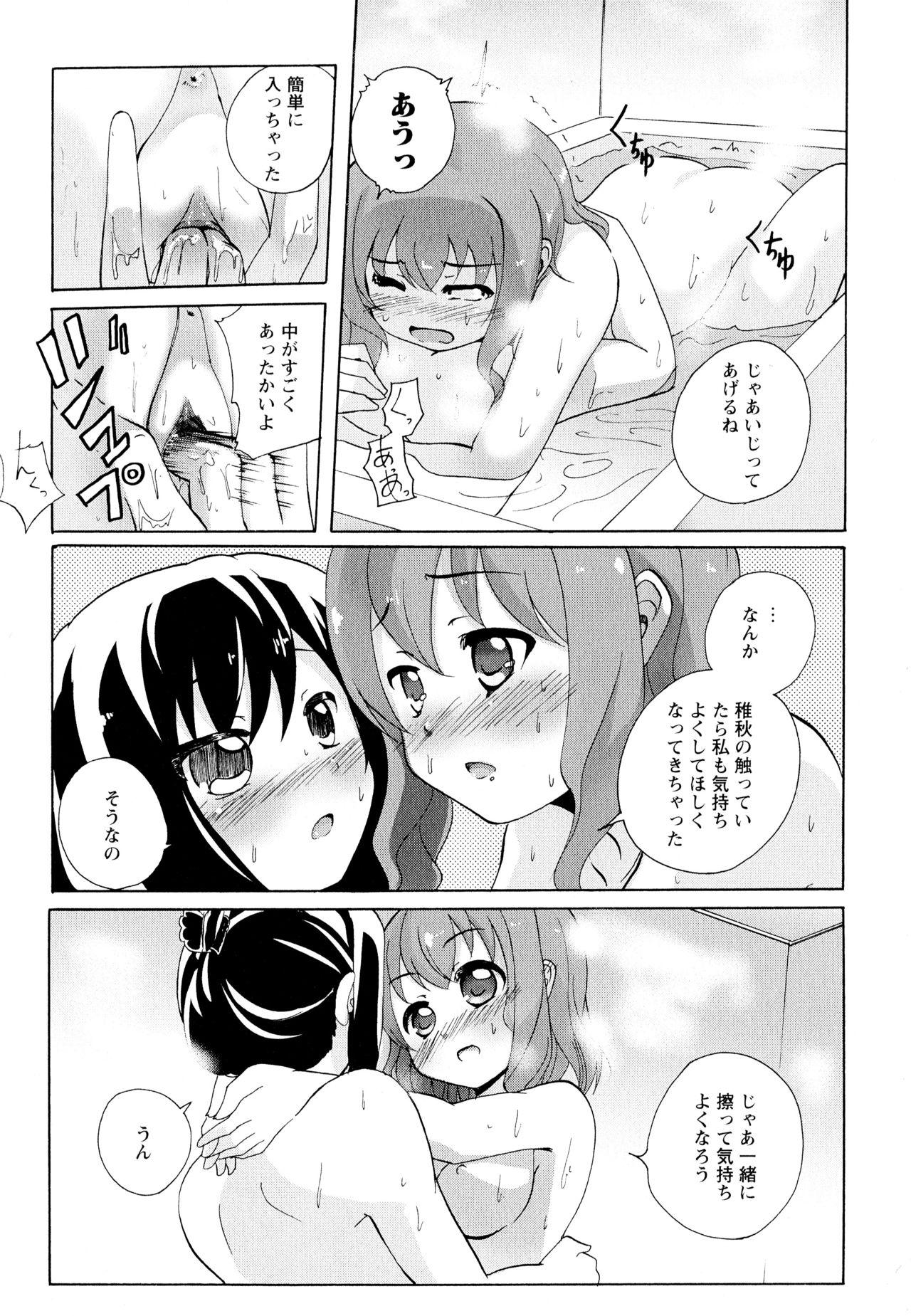 Aya Yuri Vol. 11 112