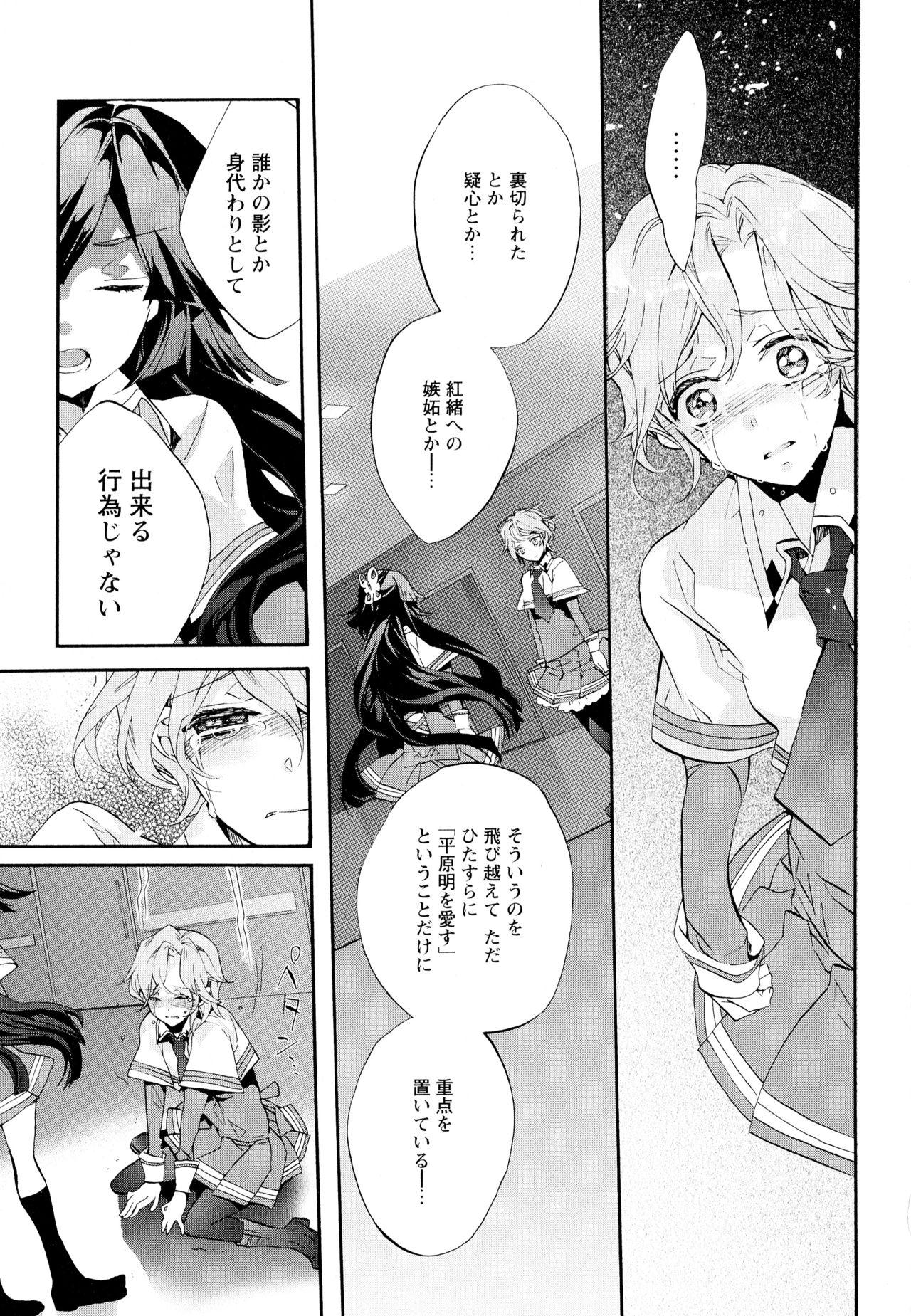 Ngentot Aya Yuri Vol. 11 Big Boobs - Page 13