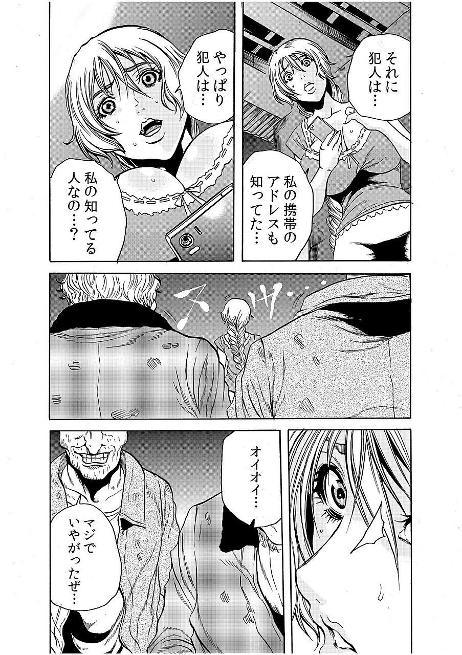 Arrecha [Tachibana Naoki] Hitozuma Ingoku ~Kyousei-teki ni Choukyou Kaihatsu Sareru Karada~ 4 Rimming - Page 6