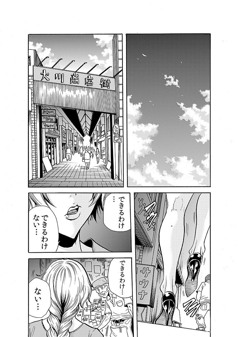 Satin [Tachibana Naoki] Hitozuma Ingoku ~Kyousei-teki ni Choukyou Kaihatsu Sareru Karada~ 5 Girl Fuck - Page 5
