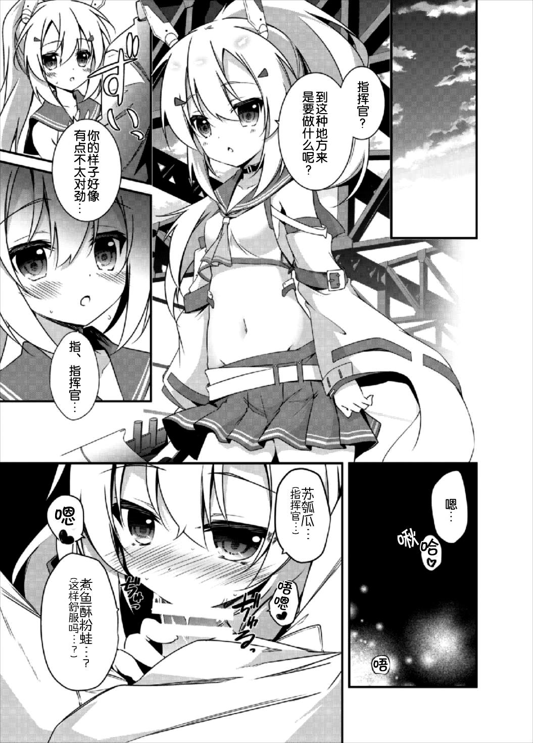 Gay Bukkakeboy Akashi no Omise no Kakushi Item | 明石商店里的隐藏秘密道具 - Azur lane Couples Fucking - Page 7