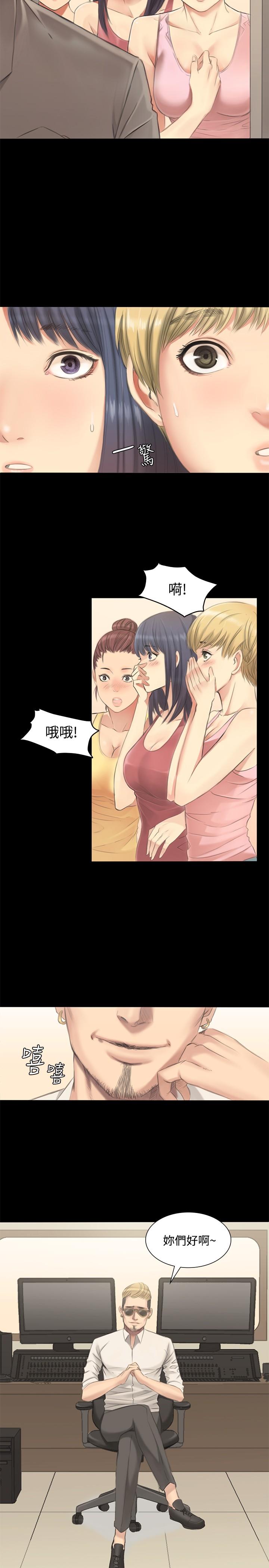 Anal Licking [活火山&G.HO] 制作人 Ch.1[Chinese]中文 Calle - Page 3