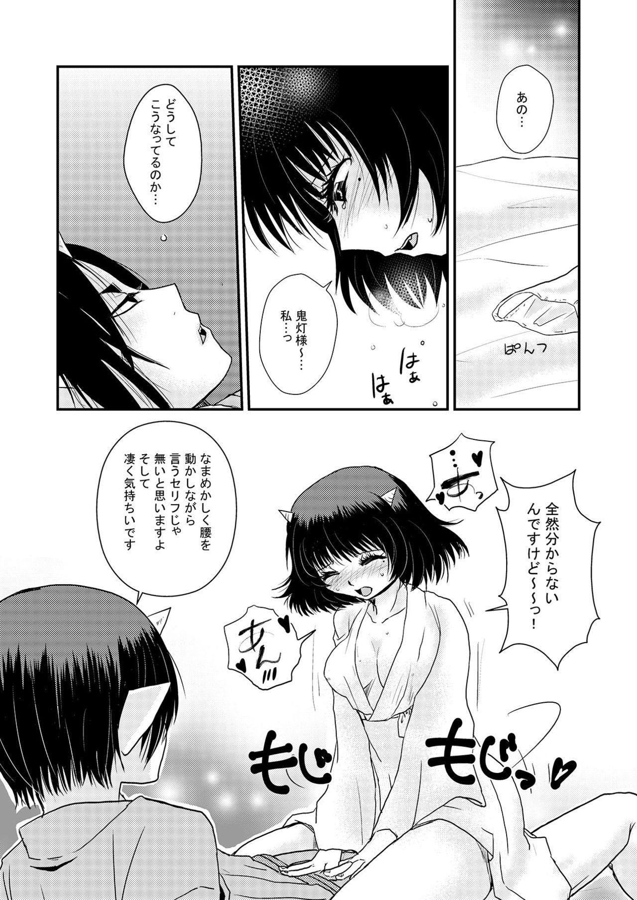 Black 【鬼マキ】同衾のススメ【同人】 - Hoozuki no reitetsu Monstercock - Page 10