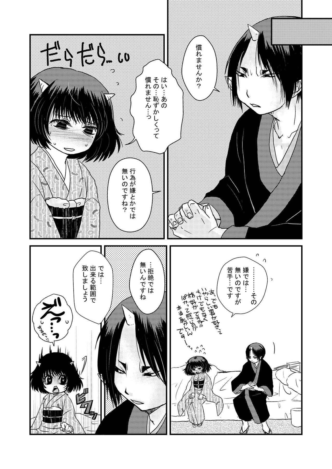 Latex 【鬼マキ】同衾のススメ【同人】 - Hoozuki no reitetsu Trans - Page 4
