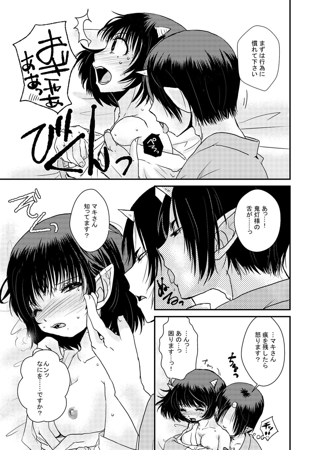 Ass Sex 【鬼マキ】同衾のススメ【同人】 - Hoozuki no reitetsu Tranny Sex - Page 6