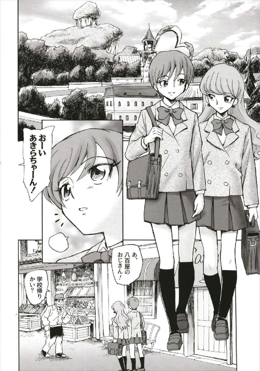 Vibrator Tsuyosa to Ai o - Kirakira precure a la mode Spycam - Page 4