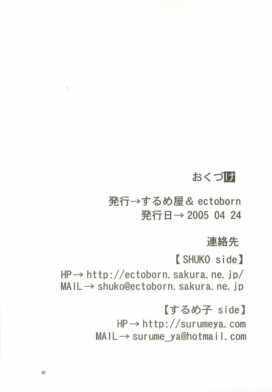 Scene Ren-ai chuudoku - Ragnarok online Matures - Page 21