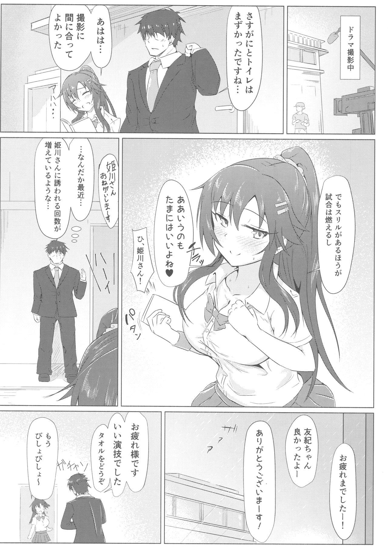 Pussy Sex Yukki to Motto Enchousen - The idolmaster Gay Physicals - Page 8