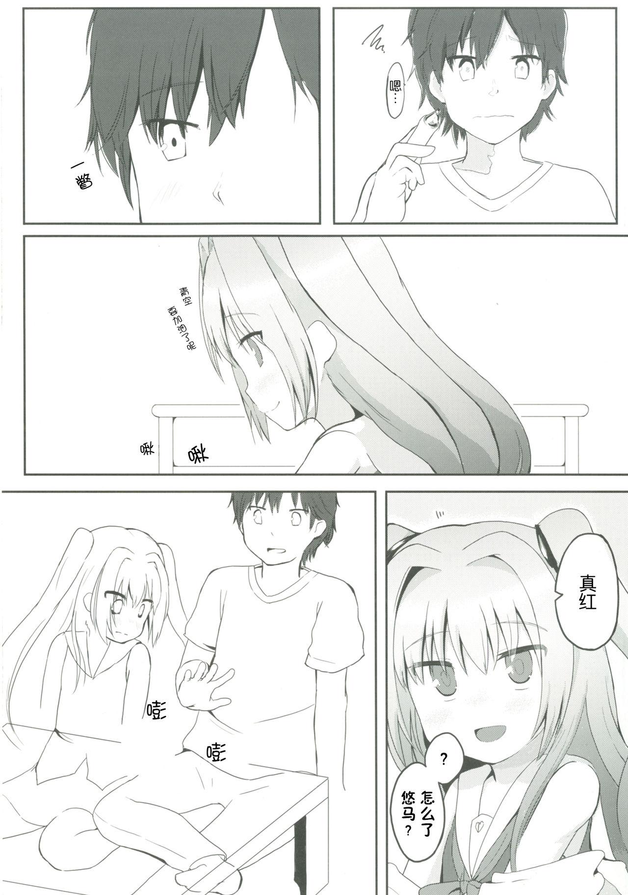 Real Couple Uchi no Shinku wa Uchuu Ichiiii! - Irotoridori no sekai Freckles - Page 5