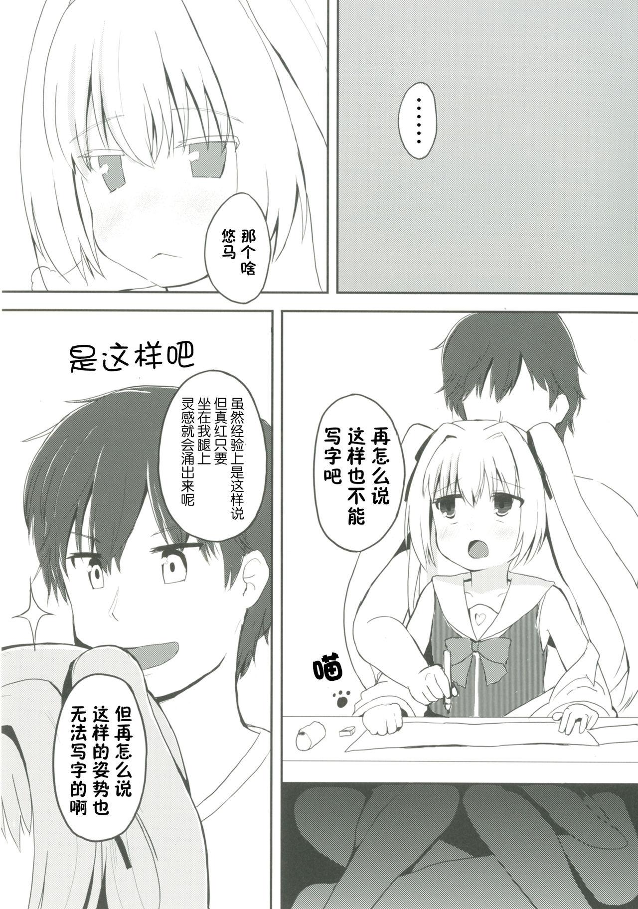 Freeteenporn Uchi no Shinku wa Uchuu Ichiiii! - Irotoridori no sekai Bigcocks - Page 6