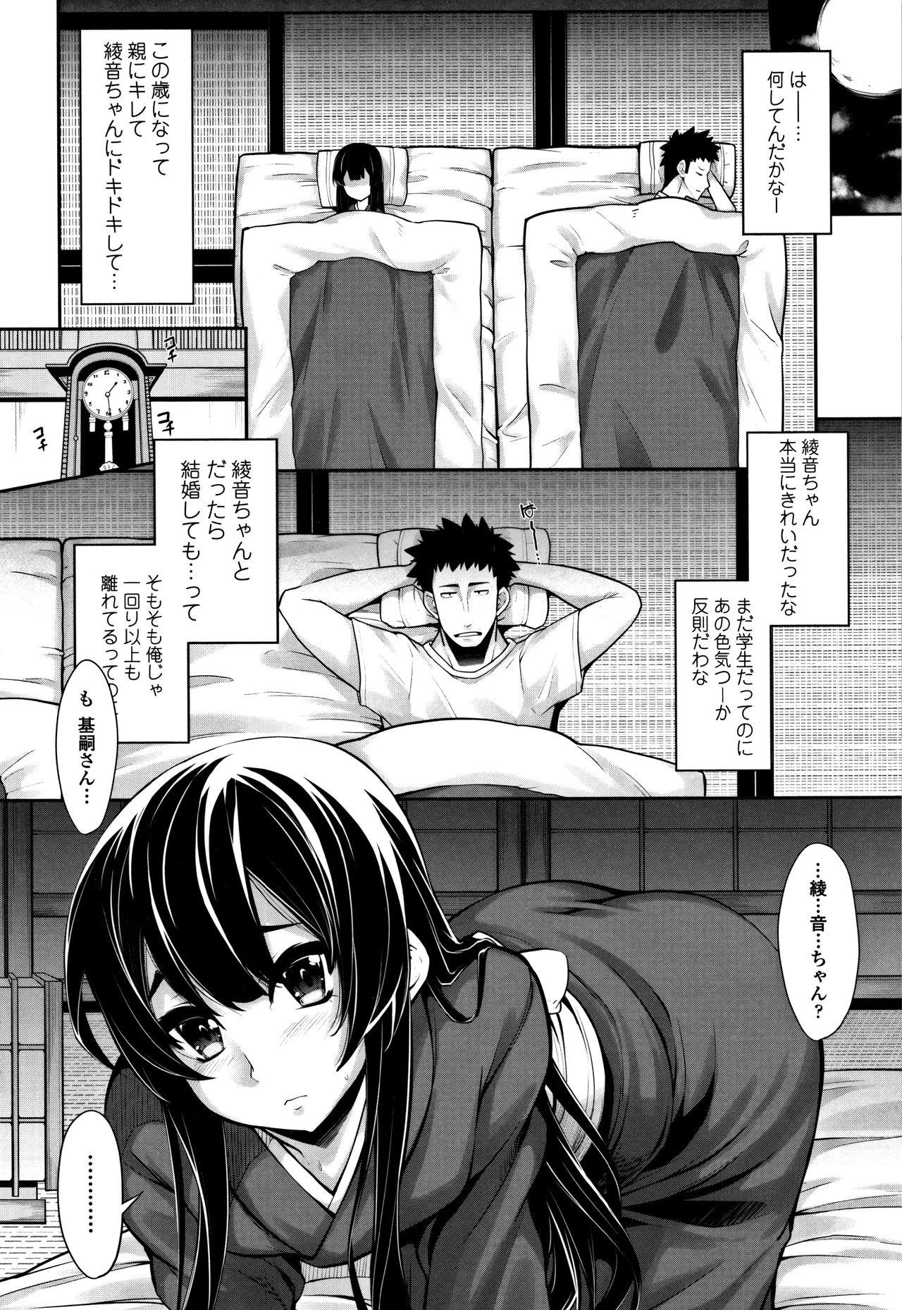 Koakuma Kanojo no Sex Jijou. 71