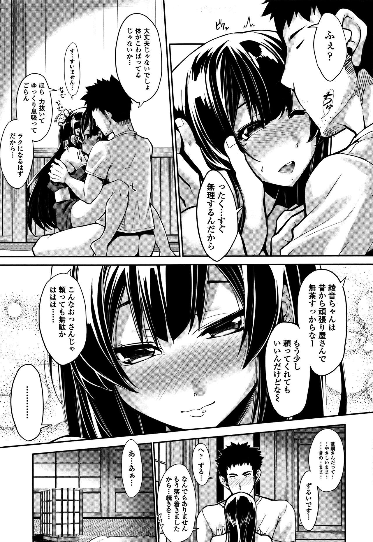 Koakuma Kanojo no Sex Jijou. 78