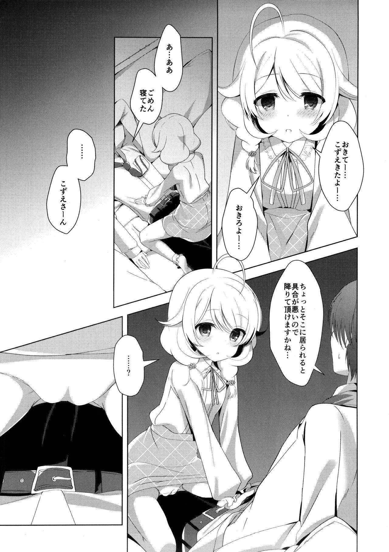 Big Pussy Yukimi to Kozue to Issho ni Onemu - The idolmaster Swallowing - Page 6