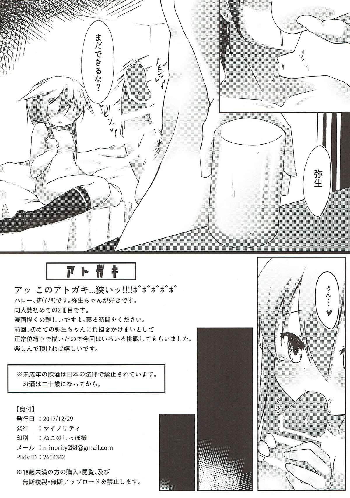 Dance Yomekan Yayoi to no Amai Yoru - Kantai collection Face Fuck - Page 17