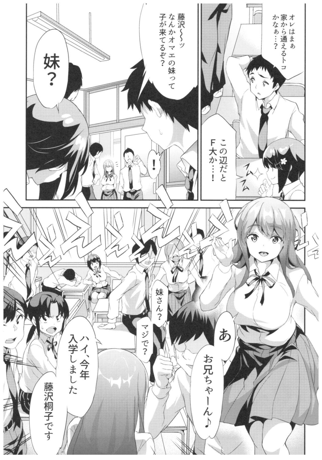 Hand Job Himitsu 01 "4-gatsu no Owarigoro" Ebony - Page 10