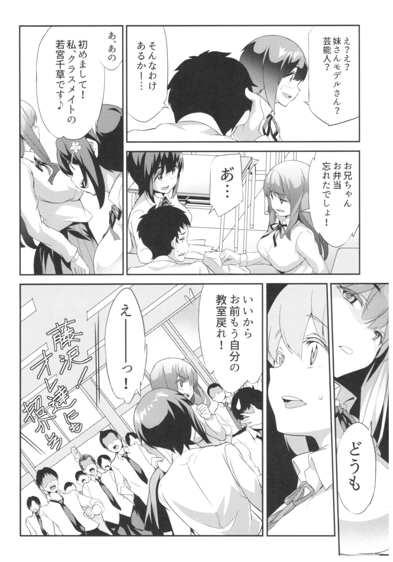 Kashima Himitsu 01 "4-gatsu no Owarigoro" Rubia - Page 11
