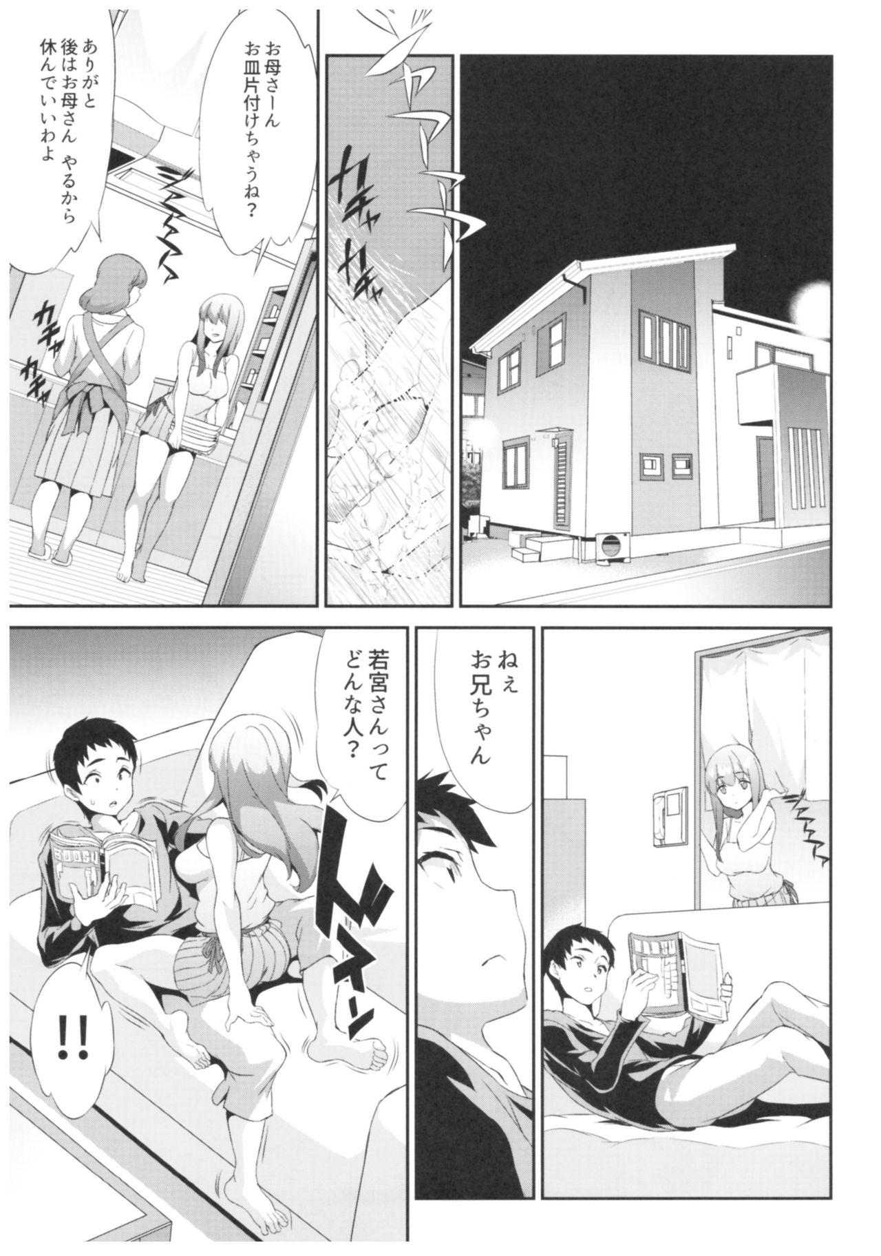 Bigcock Himitsu 01 "4-gatsu no Owarigoro" Desperate - Page 12