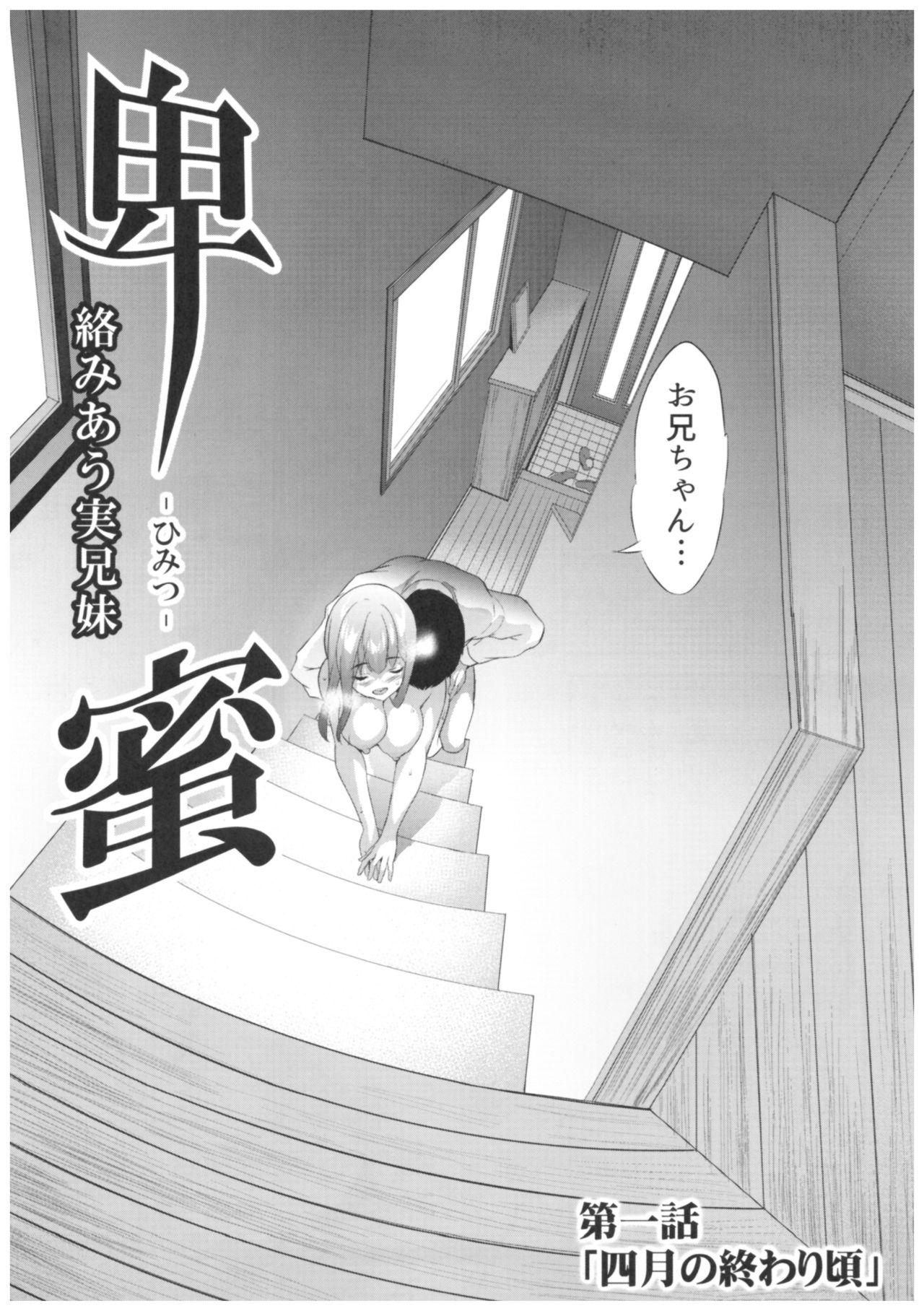 Anal Fuck Himitsu 01 "4-gatsu no Owarigoro" Flaquita - Page 8