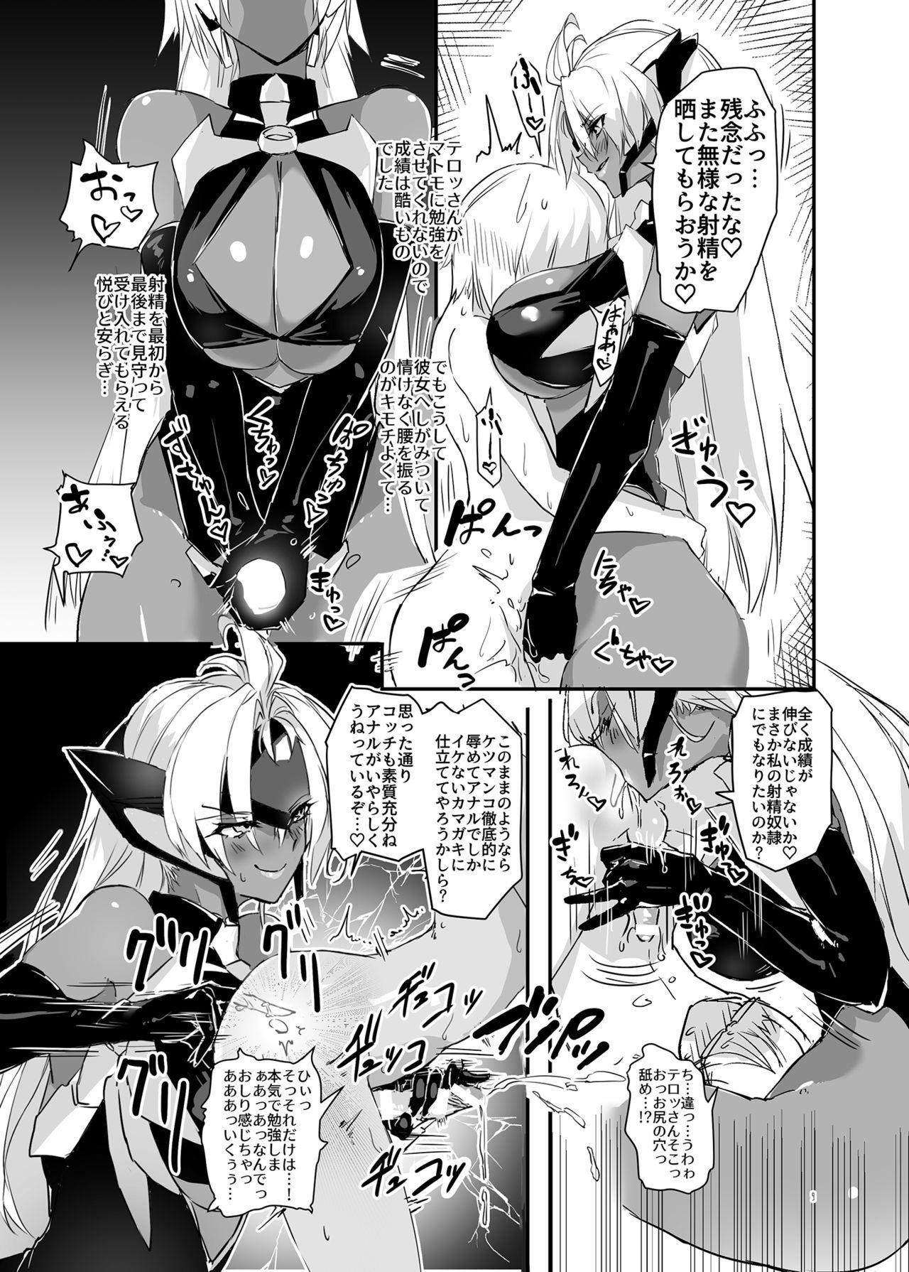 Vintage hepatica5.0 - Xenosaga Defloration - Page 8