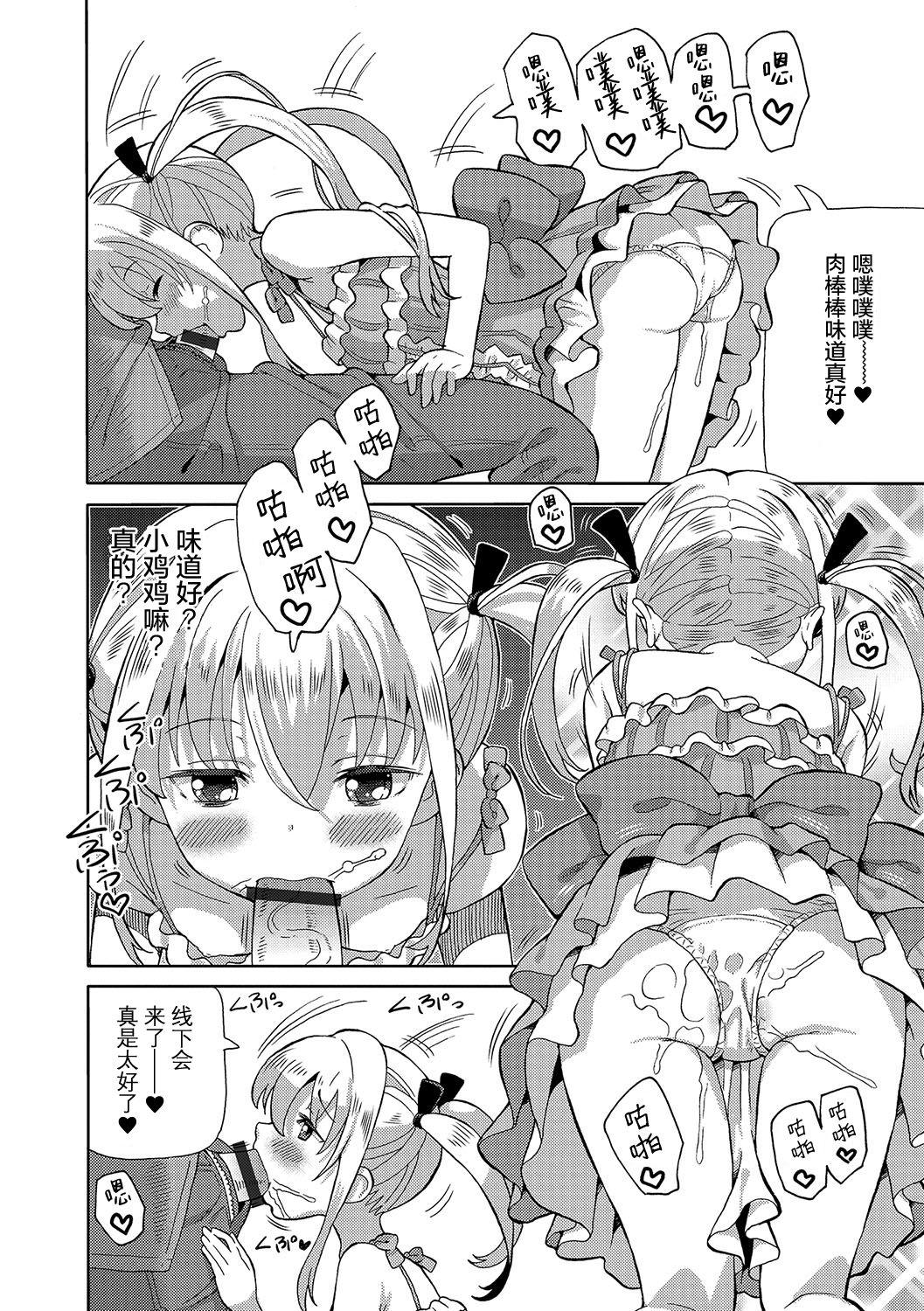Pounding Cho manzoku ofu-kai Adult Toys - Page 9
