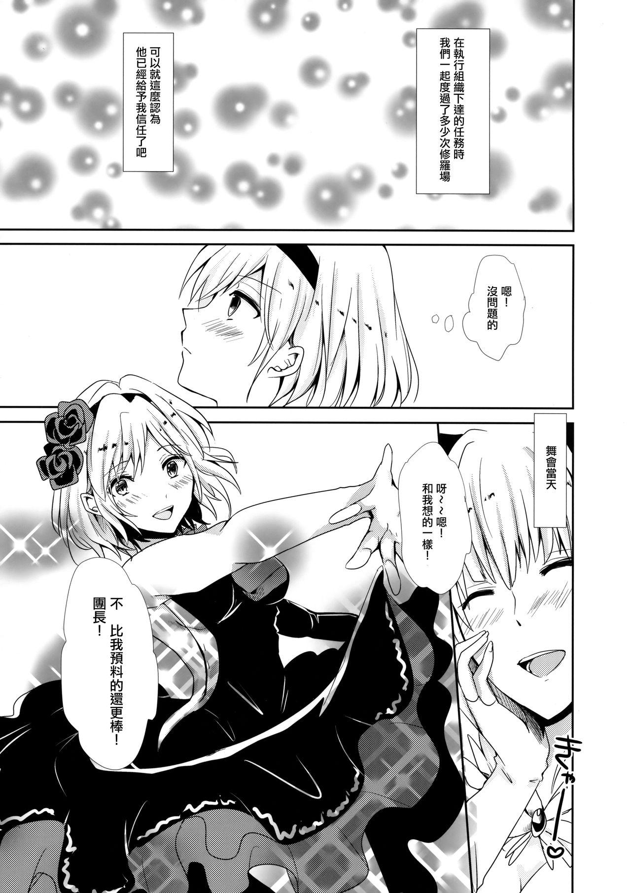 Police Shall We Dance? - Granblue fantasy Clothed Sex - Page 9