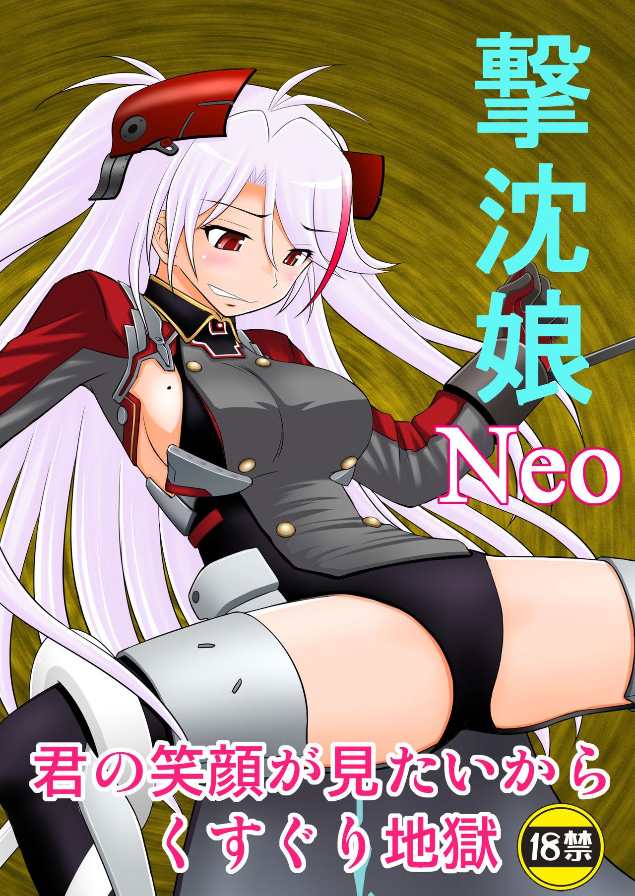 SHIZUMUSU Neo 0