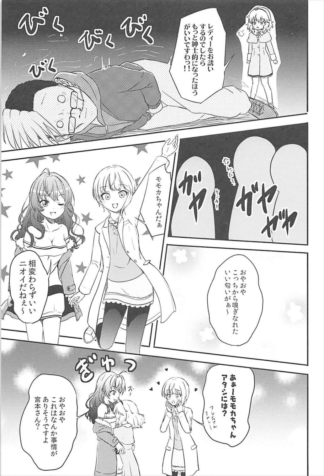 Redhead AREA 02 Sakurai Momoka - The idolmaster Tied - Page 6