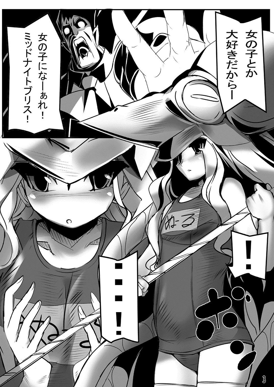 Masterbation ヌール分が足りない貝 - Darkstalkers Fucking - Page 2