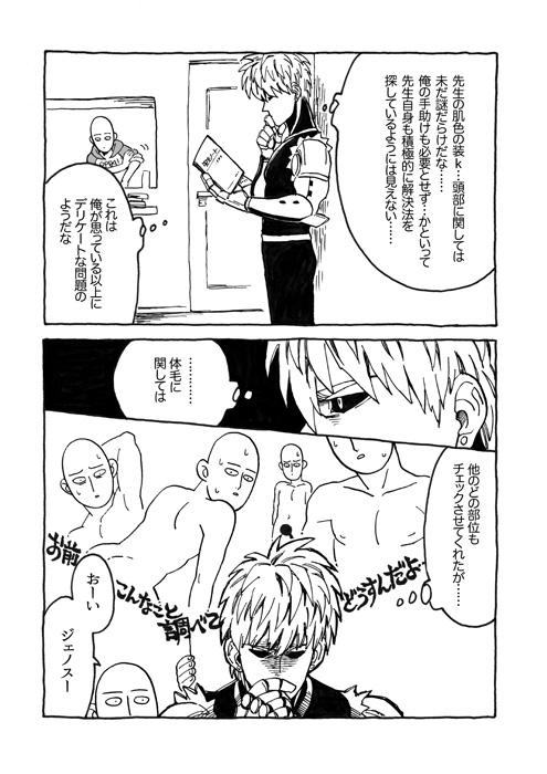 Cousin Tomo ni Hikari Are - One punch man Lesbiansex - Page 5