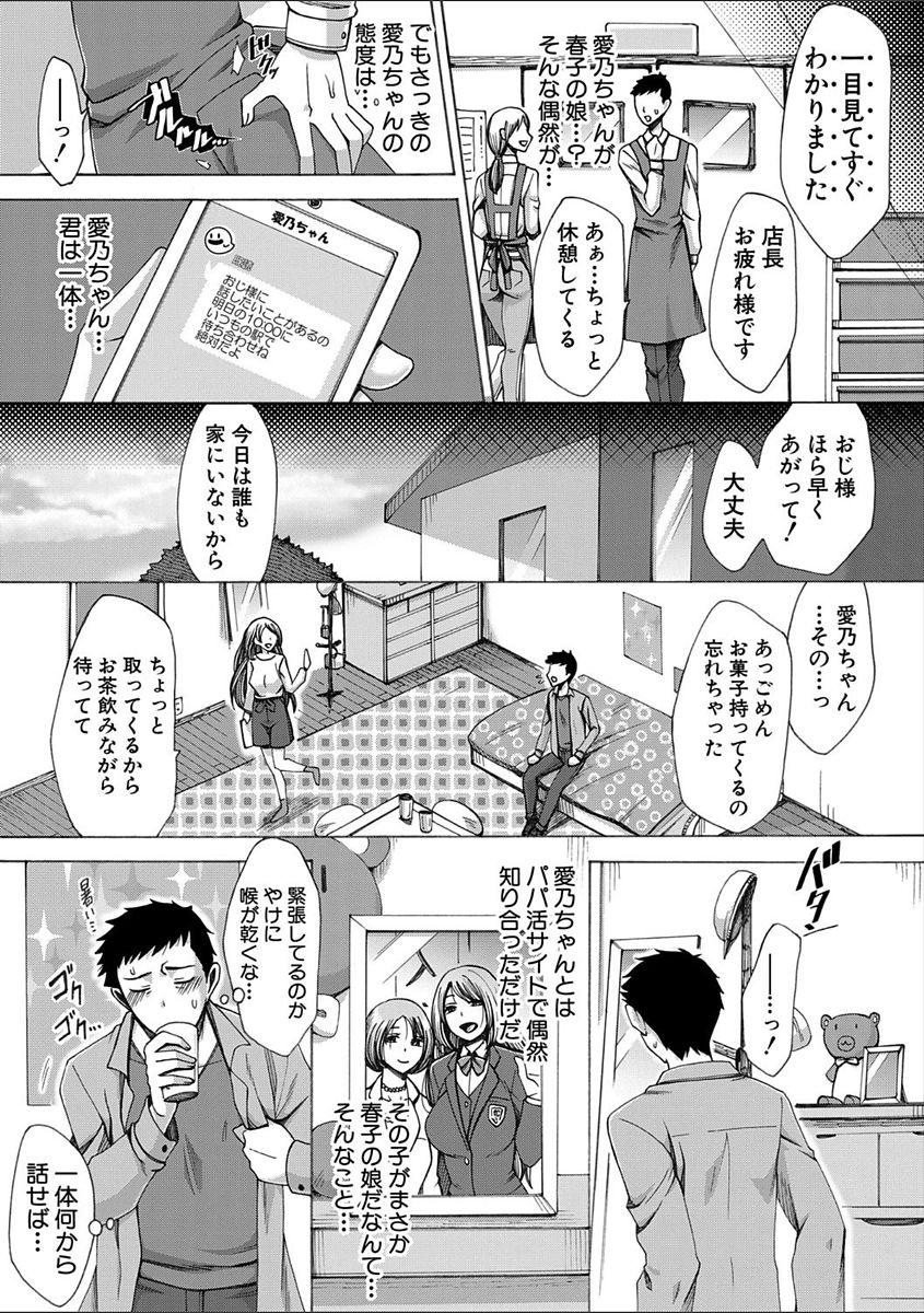 COMIC Shingeki 2018-02 20