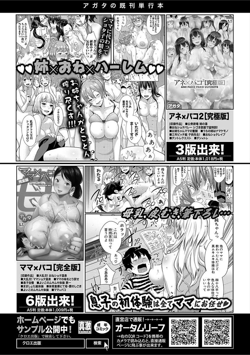 COMIC Shingeki 2018-02 216