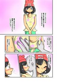Tinder ミヅりん調教漫画- Pokemon hentai Livesex 1