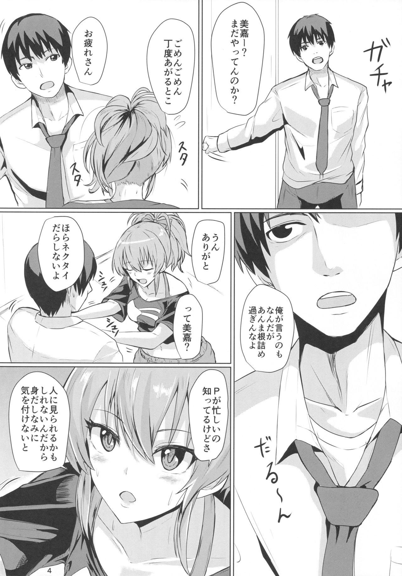 Japanese Mika no Kaori - The idolmaster Boyfriend - Page 3